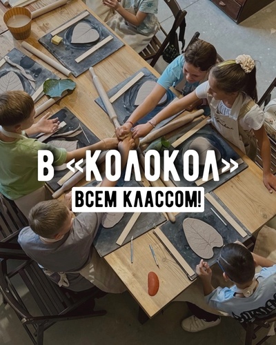 Гончарная экскурсия для класса 6+ фото 5